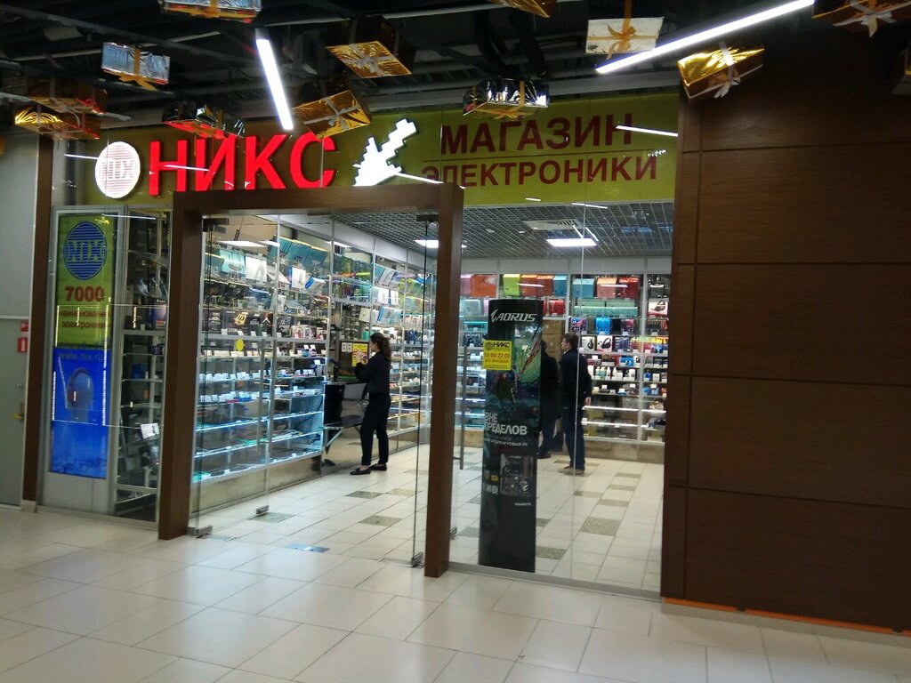 Никс - Компьютерный Супермаркет | Москва, ул. Ленинская Слобода, 26, стр. 2, Москва