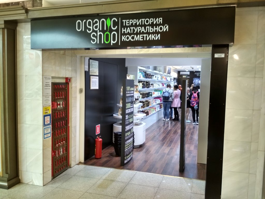 Organic Shop | Москва, Россия, Москва, Манежная площадь