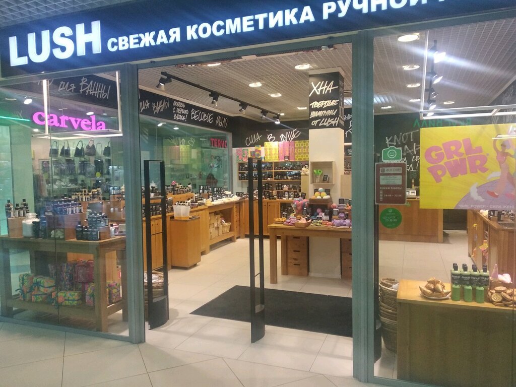 Lush | Москва, Митинская ул., 40, Москва