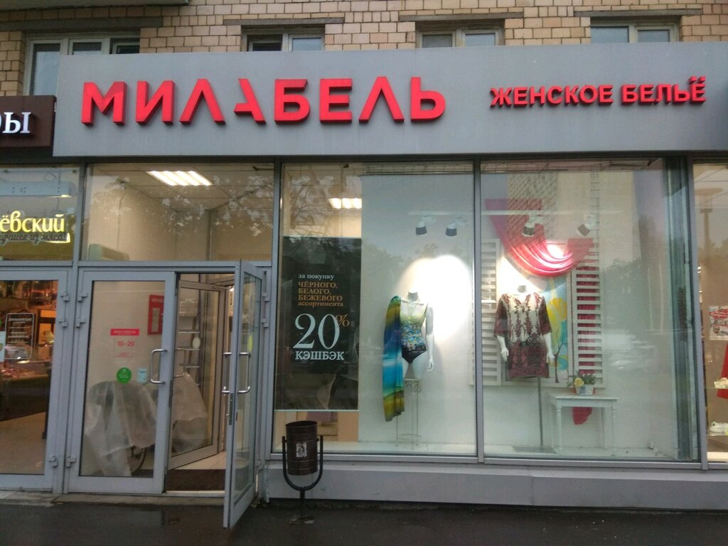 Милабель | Москва, Большая Черкизовская ул., 5, корп. 1, Москва