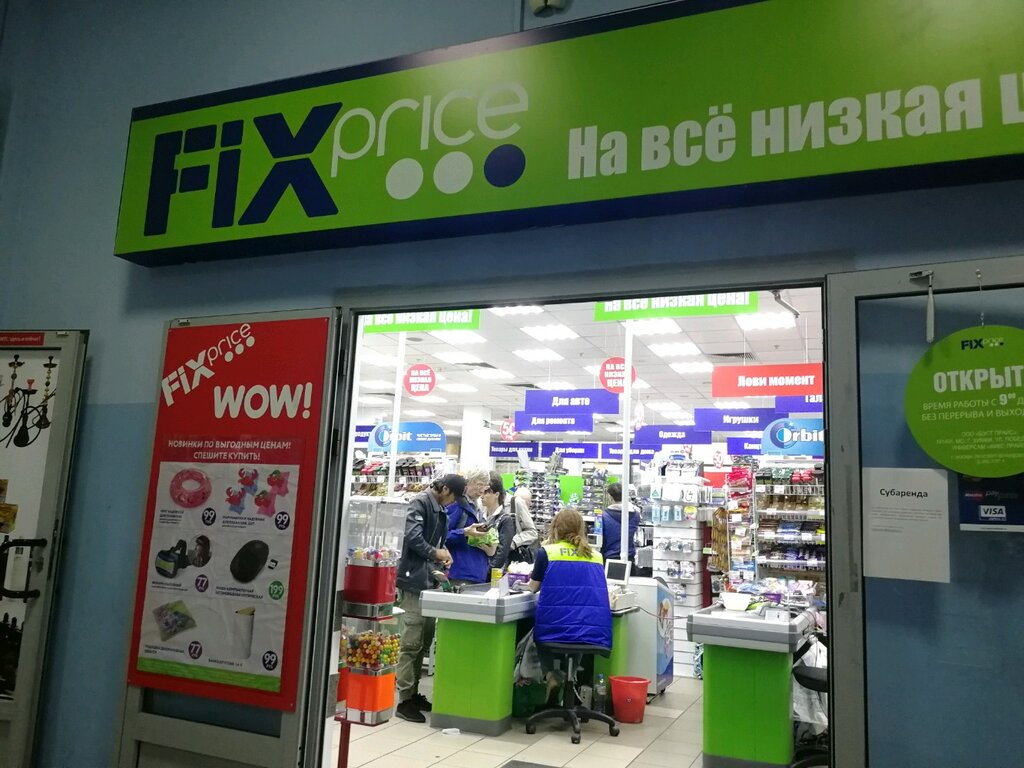 Fix Price | Москва, просп. Вернадского, 86Б, стр. 1, Москва