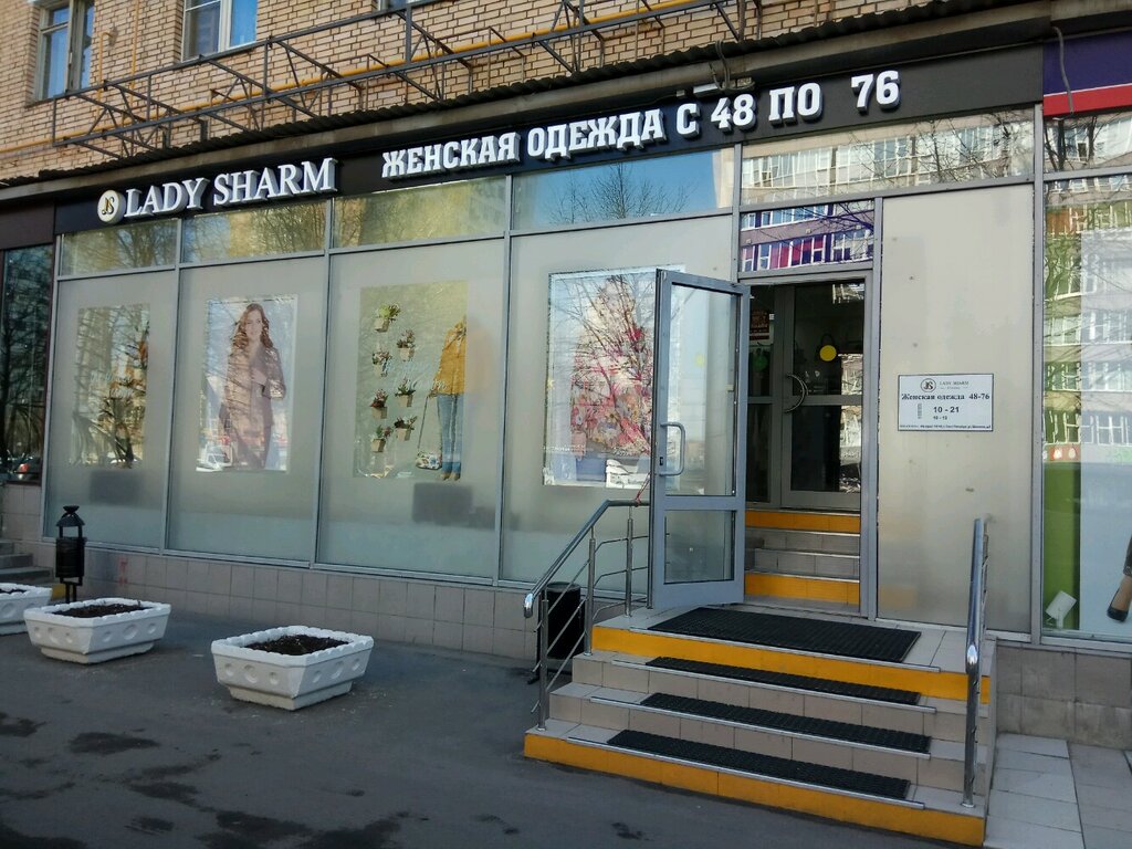 Леди Шарм | Москва, Щербаковская ул., 8, Москва