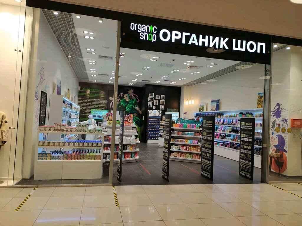 Organic Shop | Москва, Ходынский бул., 4, Москва