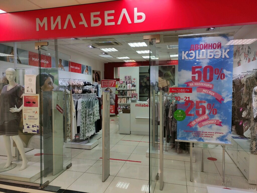 Милабель | Москва, Широкая ул., 13А, Москва