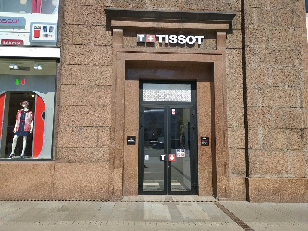 Tissot | Москва, Тверская ул., 4, Москва