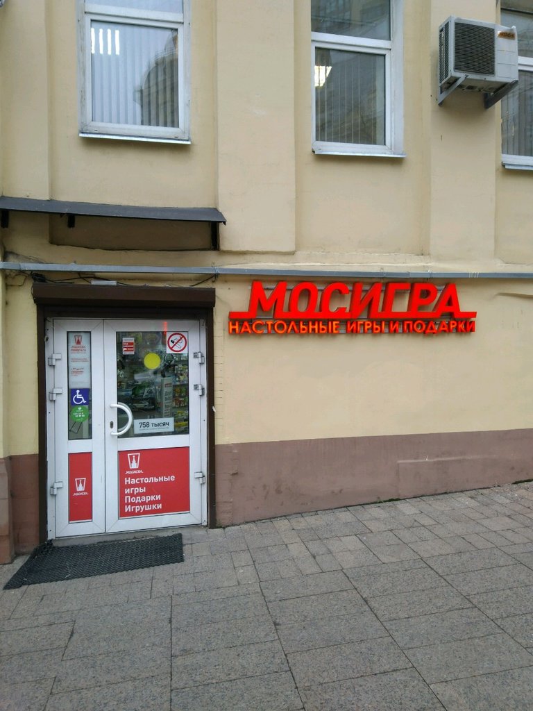Мосигра | Москва, Народная ул., 8, Москва
