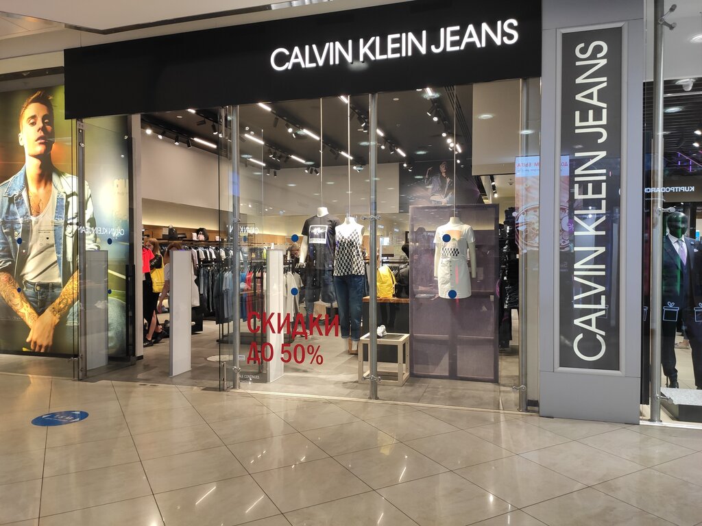Calvin Klein Jeans | Москва, площадь Киевского Вокзала, 2, Москва