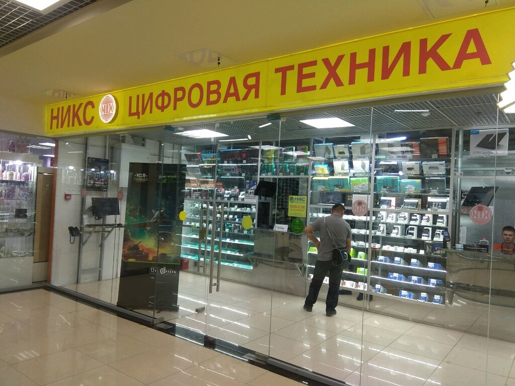 Никс - Компьютерный Супермаркет | Москва, Новоясеневский просп., 2А, стр. 1, Москва