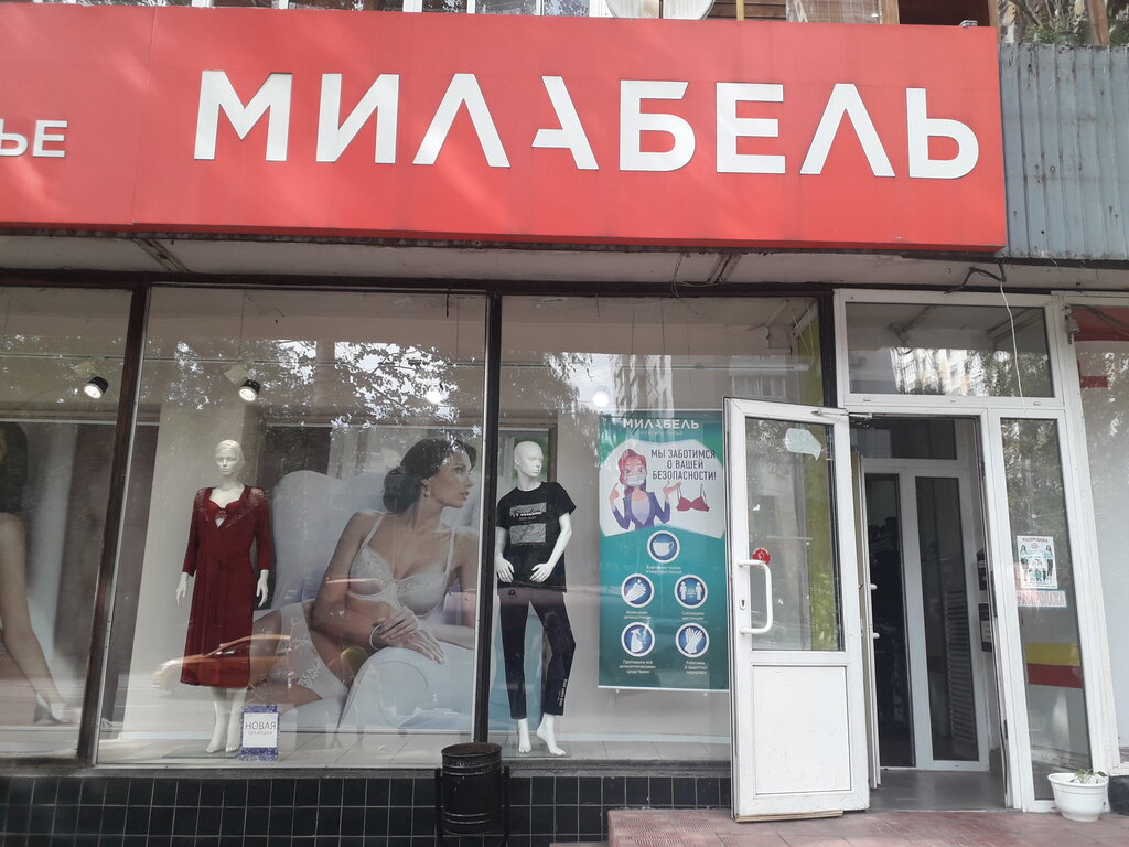 Милабель | Москва, Первомайская ул., 39, Москва