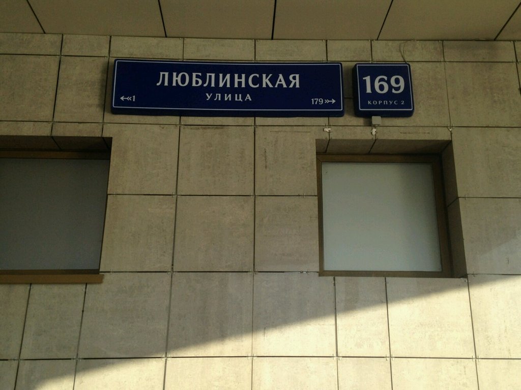 Climber | Москва, Люблинская ул., 169, корп. 2, Москва