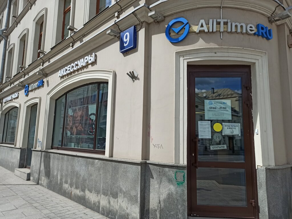 AllTime.ru | Москва, ул. Сретенка, 9, Москва
