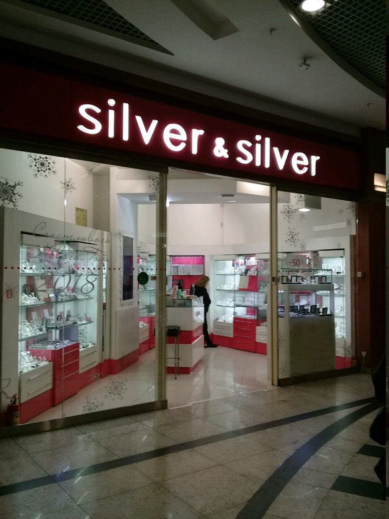 Silver & Silver | Москва, Щукинская ул., 42, Москва