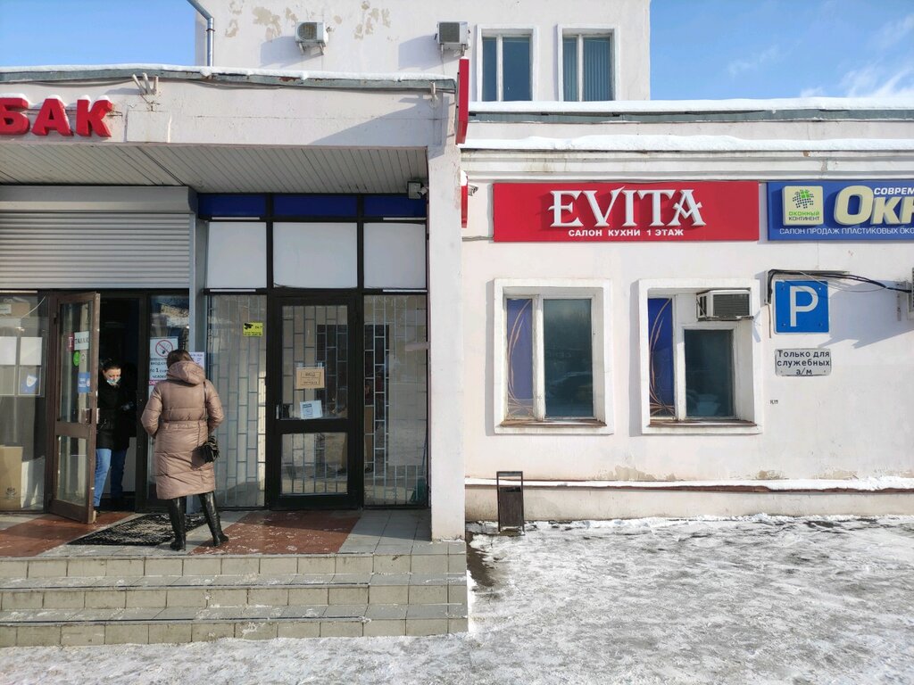 Evita | Москва, Кронштадтский бул., 5А, Москва