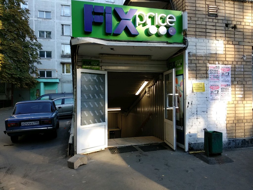 Fix Price | Москва, Россошанская ул., 13, корп. 1, Москва