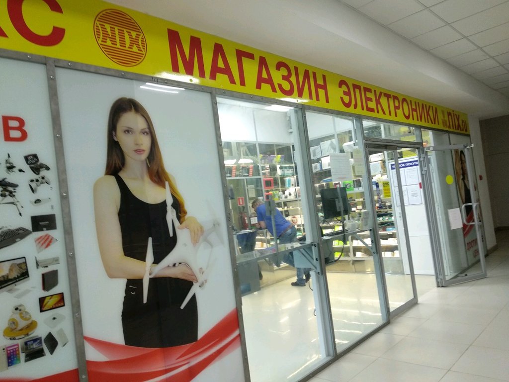 Никс - Компьютерный Супермаркет | Москва, Россошанский пр., 3, Москва
