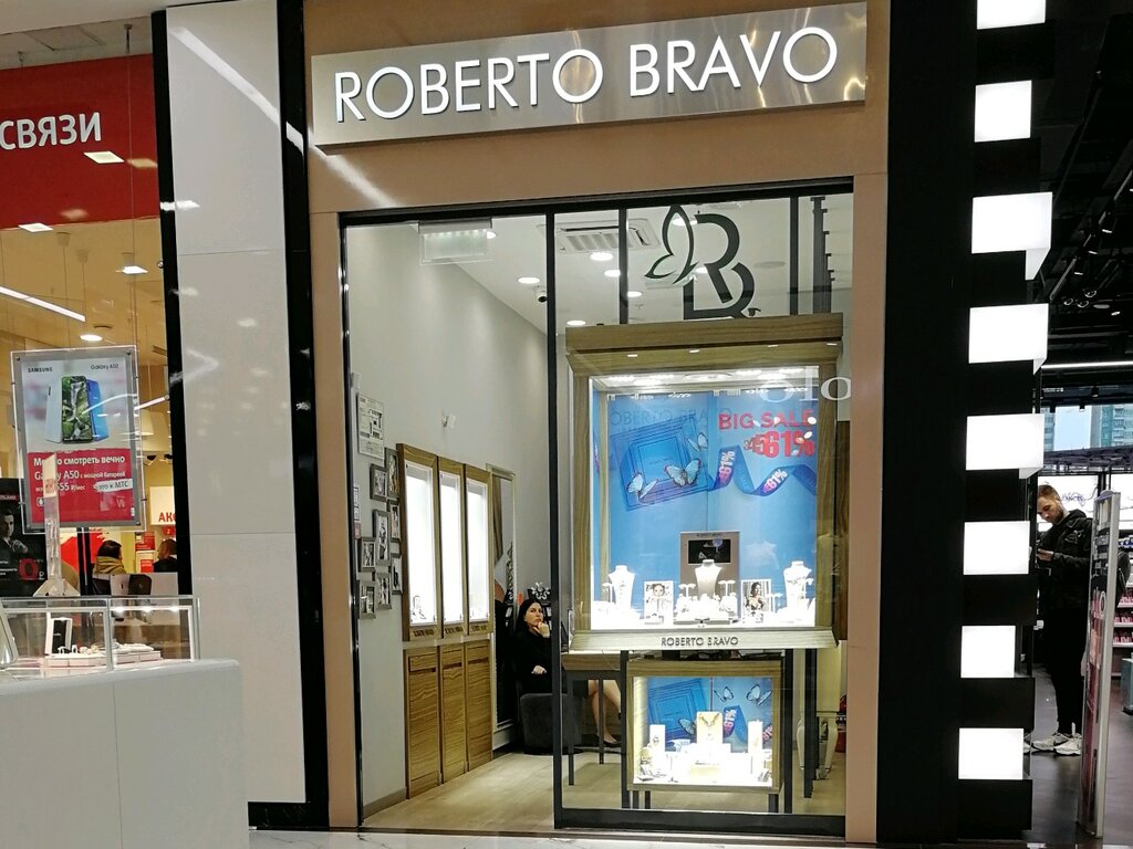 Roberto Bravo | Москва, просп. Вернадского, 86А, Москва