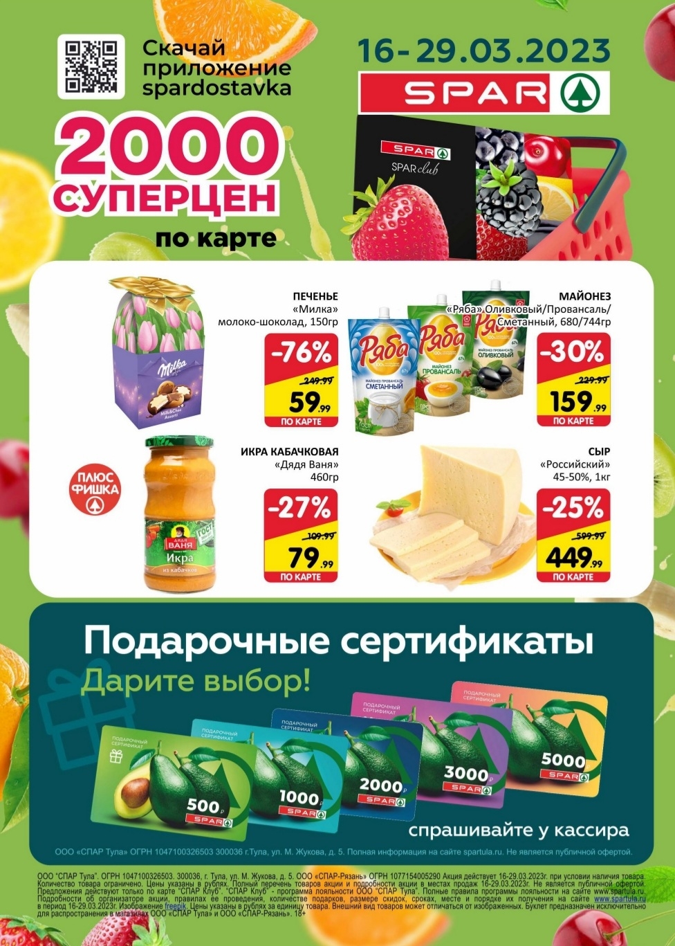 Каталог Ашан 
