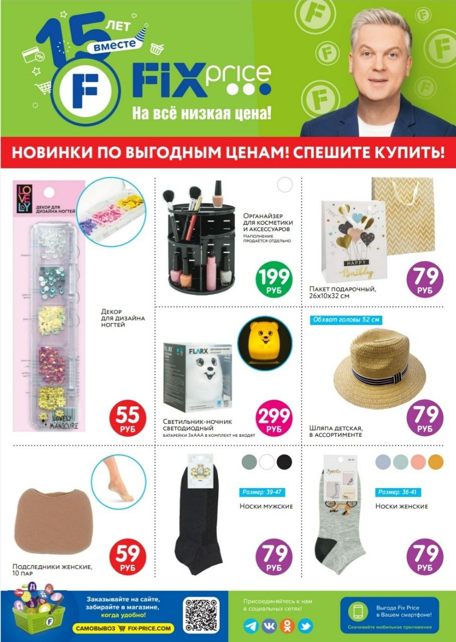 Каталог Ашан 