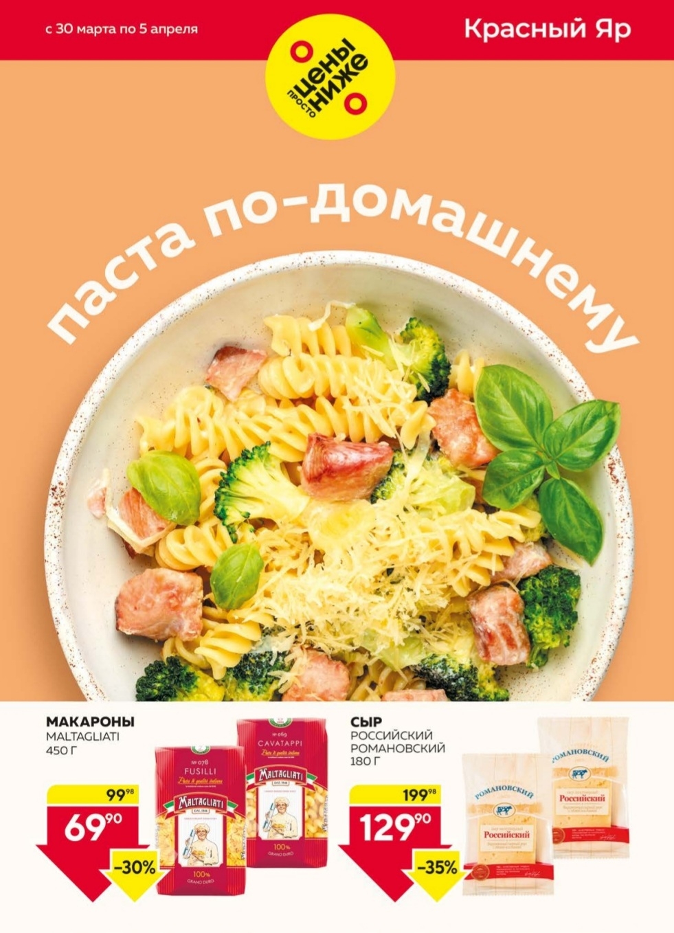 Каталог Ашан 