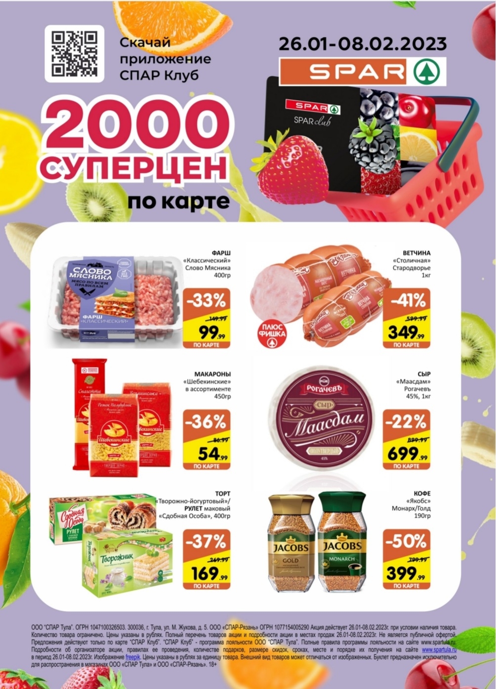 Каталог Ашан 
