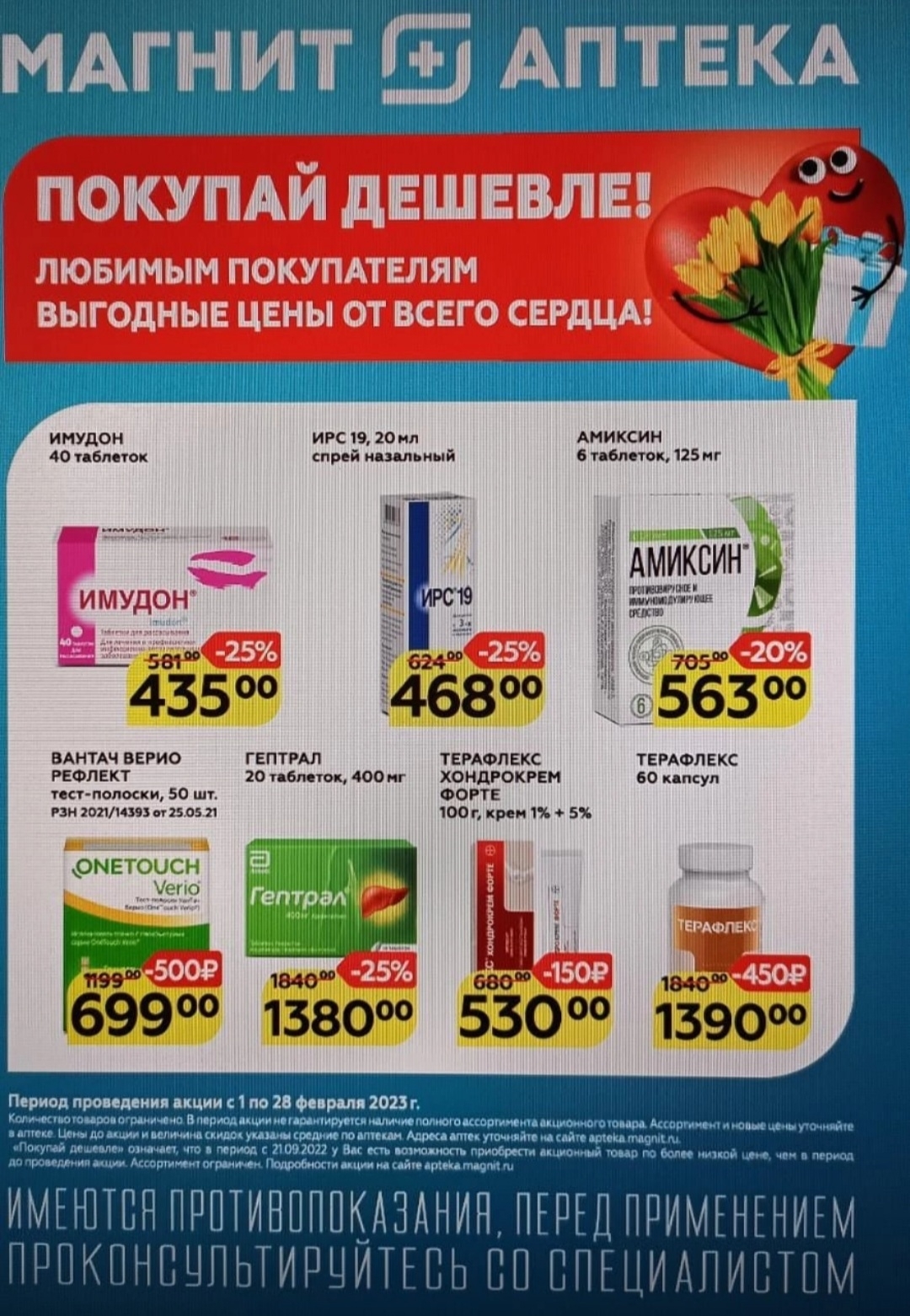 Каталог Ашан 