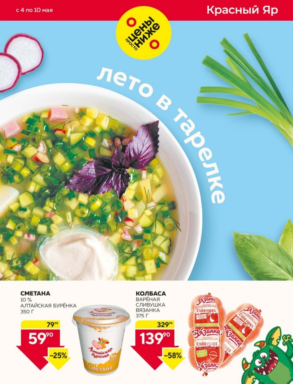 Каталог Ашан 