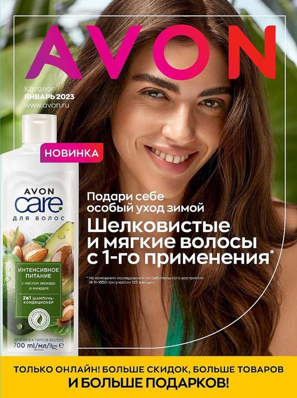 Каталог Ашан 