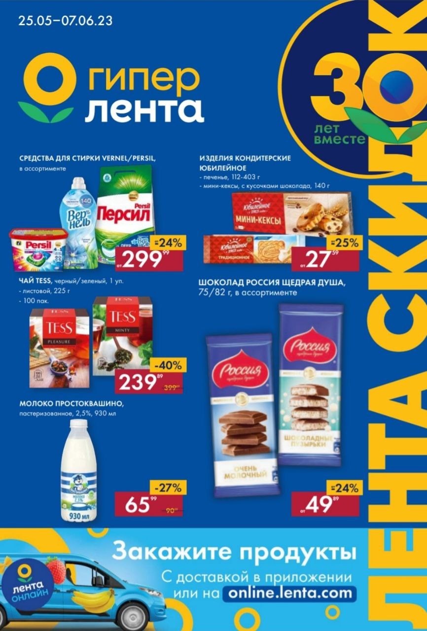 Каталог Ашан 