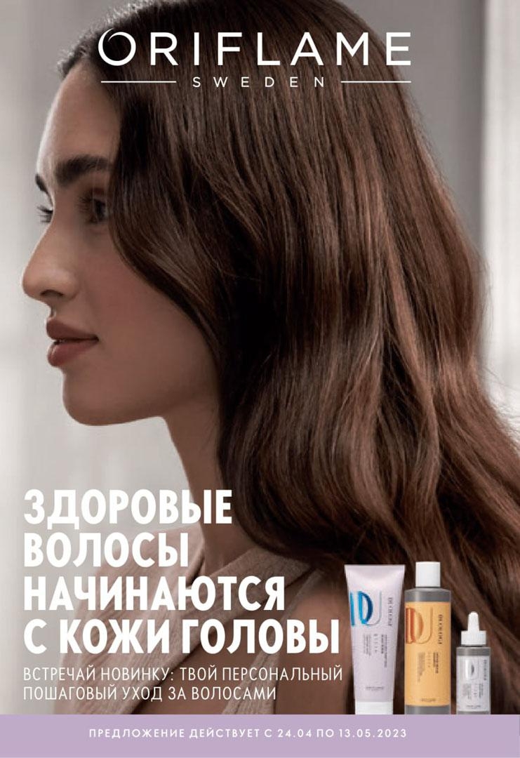Каталог Ашан 