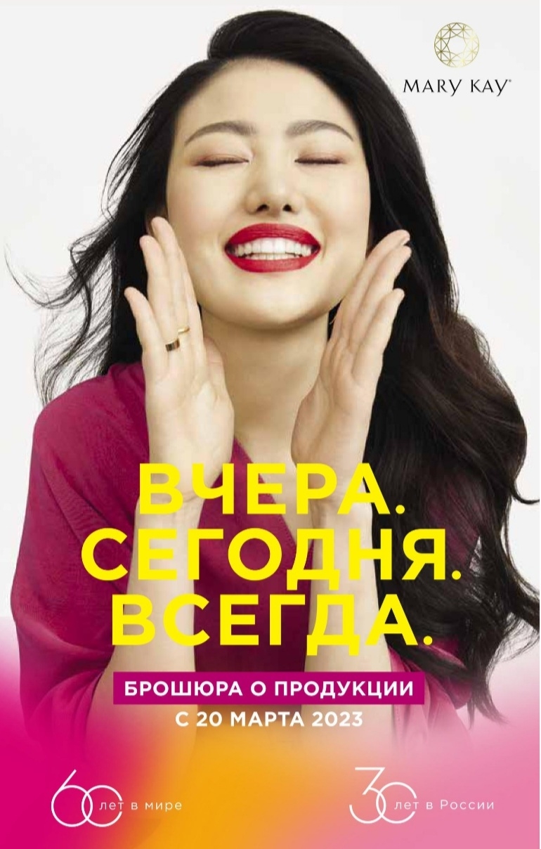 Каталог Ашан 