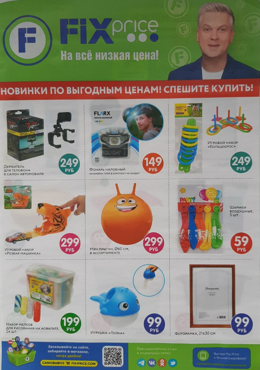 Каталог Ашан 