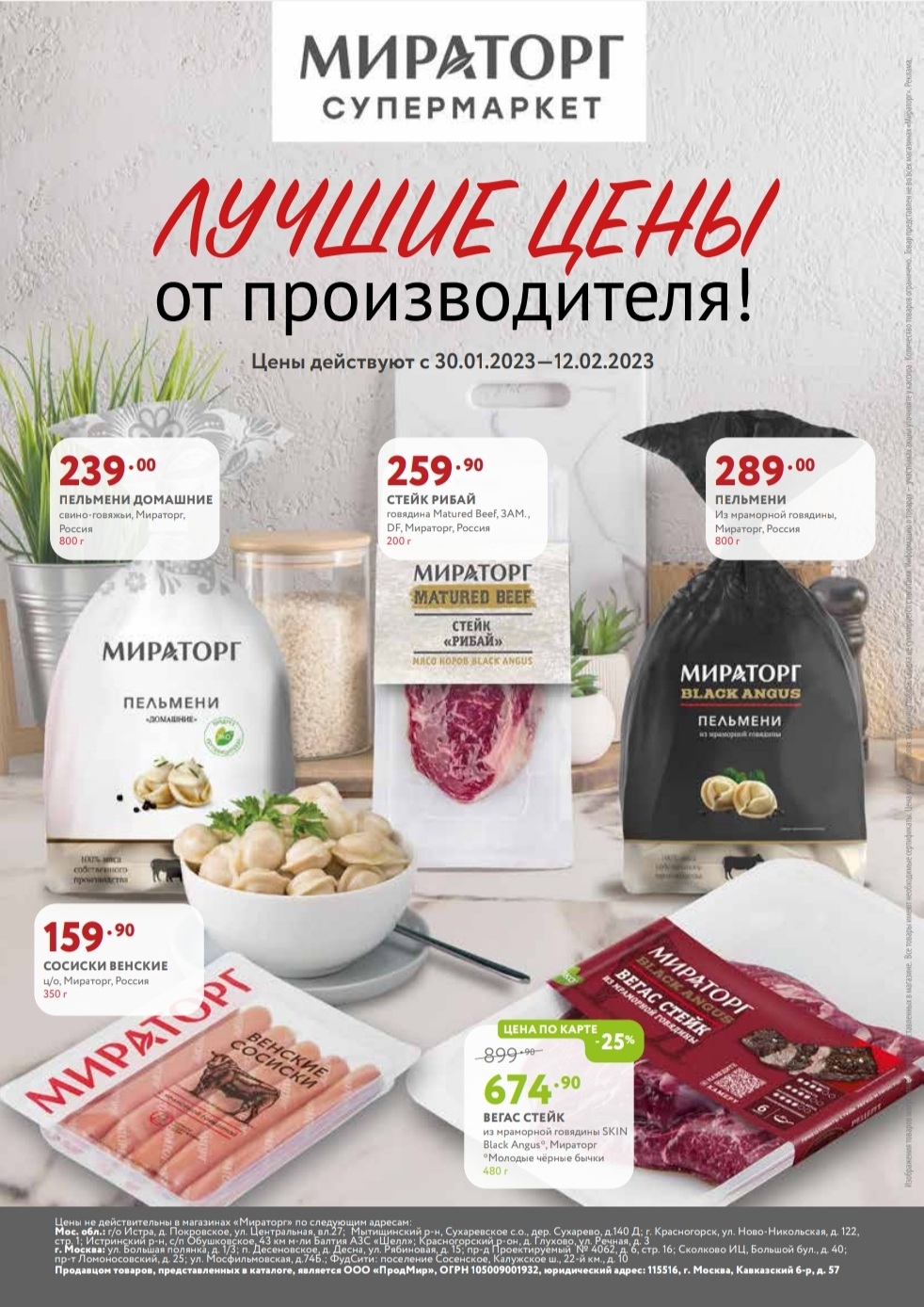 Каталог Ашан 