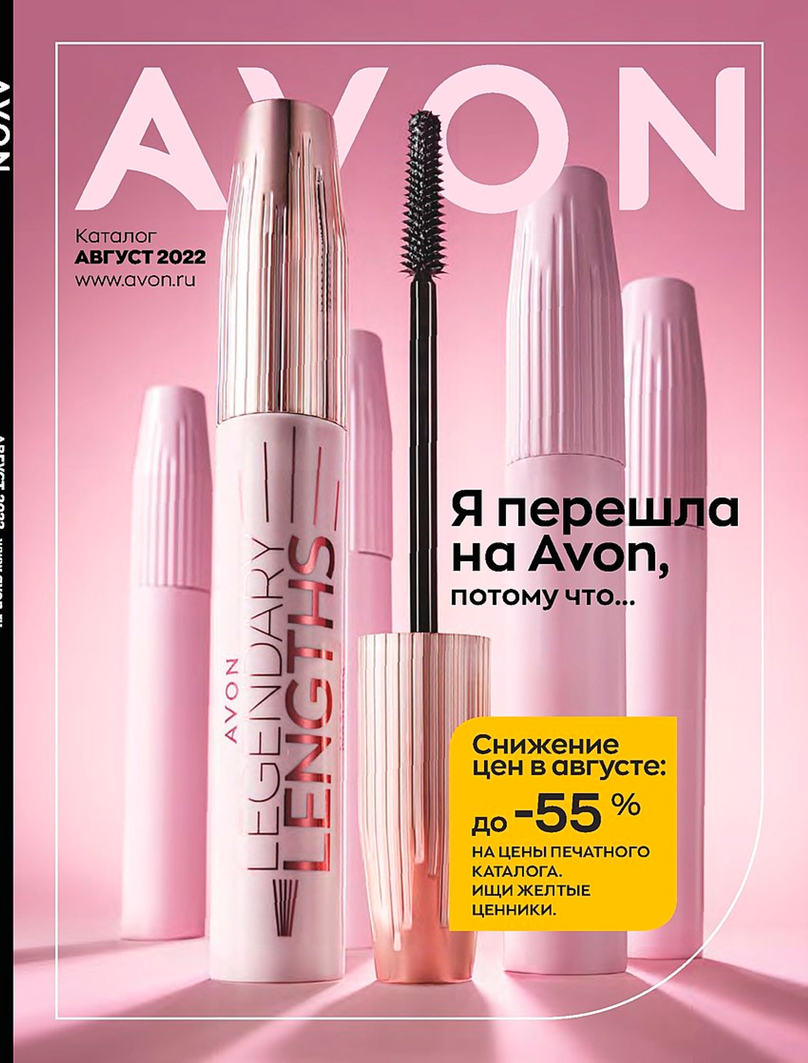 Каталог Ашан 