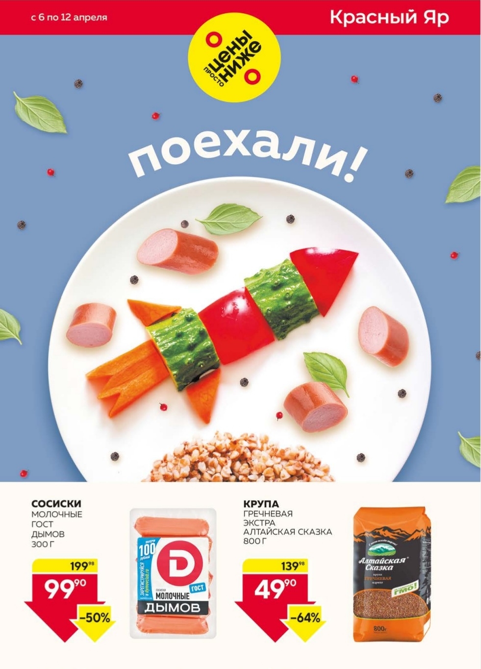 Каталог Ашан 
