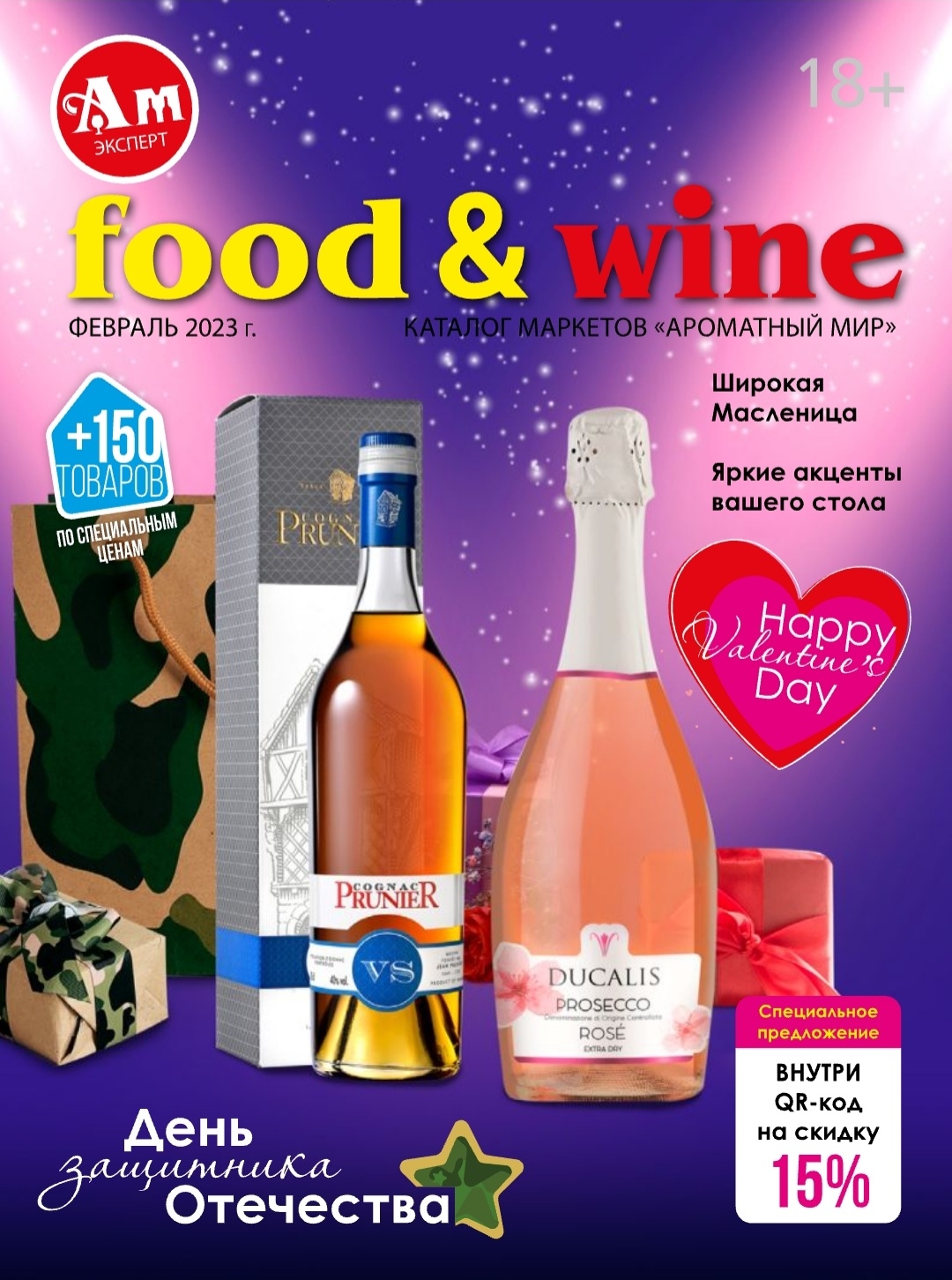 Каталог Ашан 