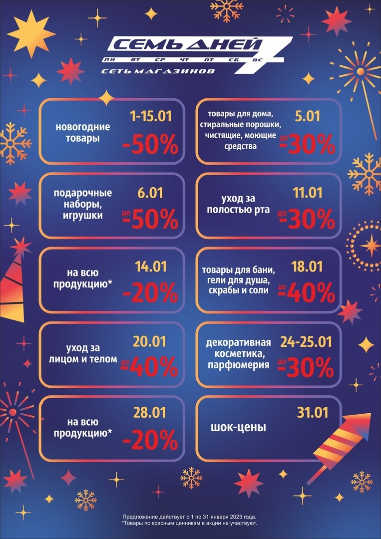 Каталог Ашан 