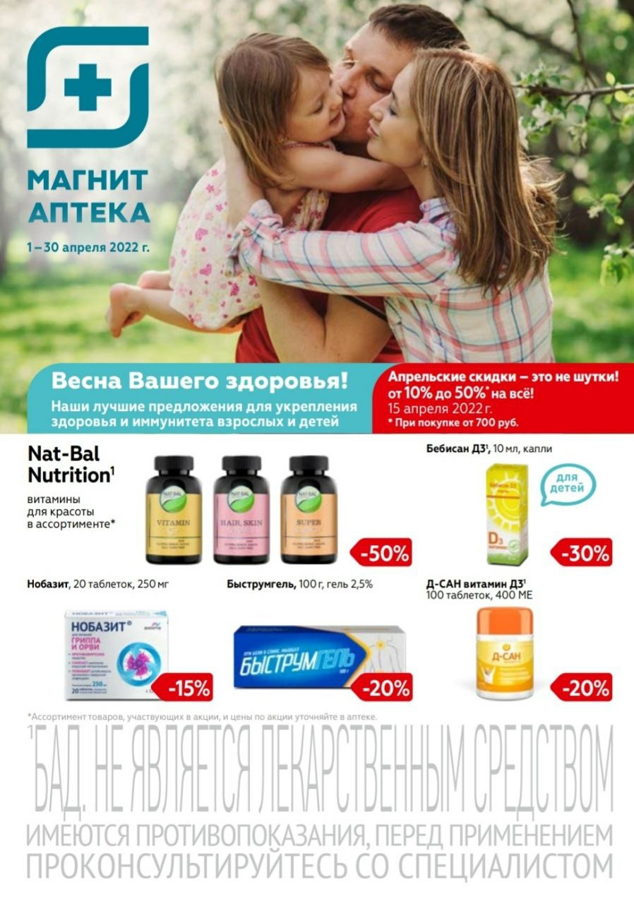 Каталог Ашан 