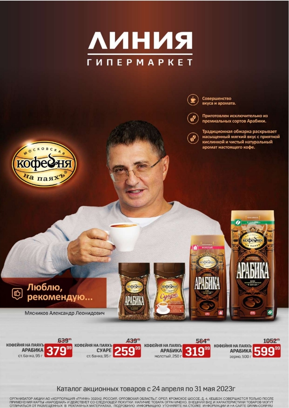 Каталог Ашан 