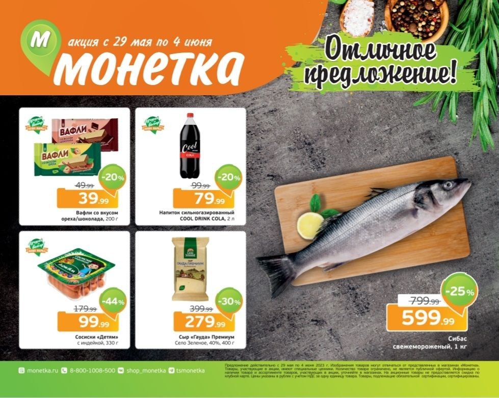 Каталог Ашан 