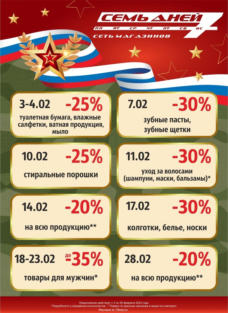 Каталог Ашан 