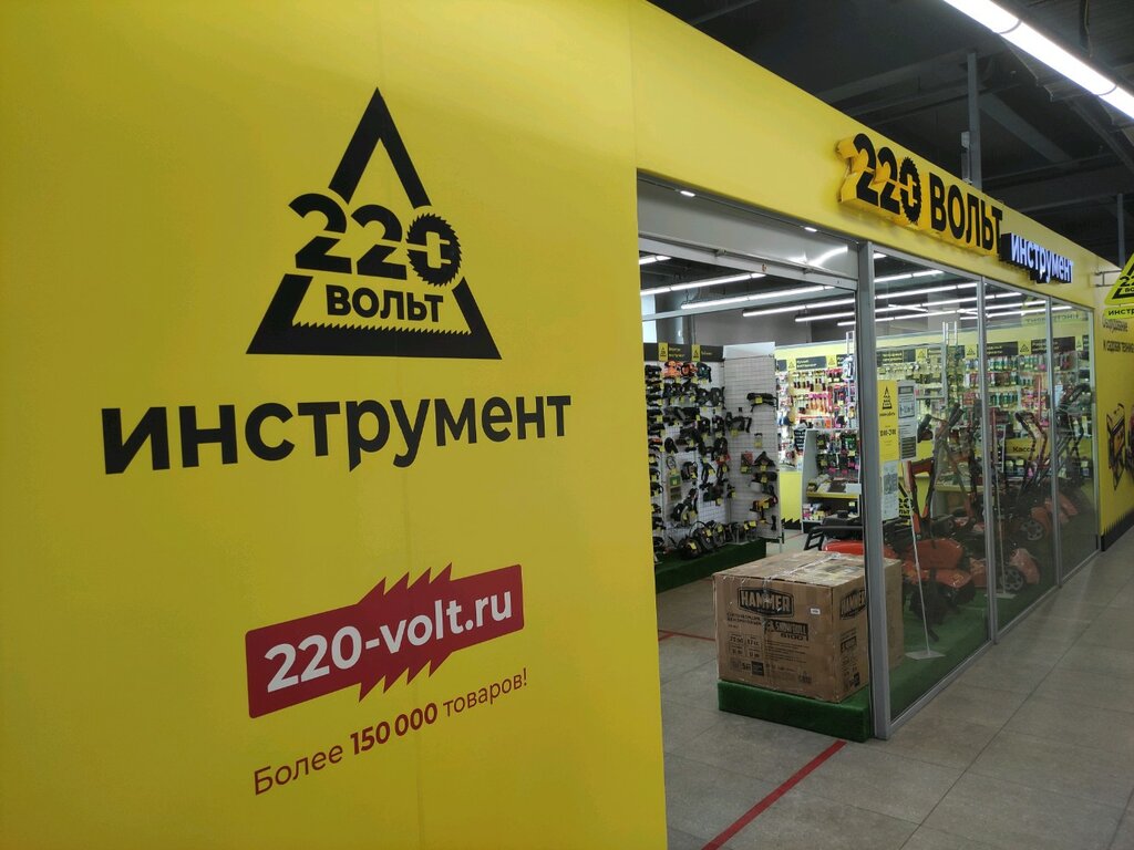 220 Вольт | Москва, Ленинградское ш., 58, стр. 7, Москва