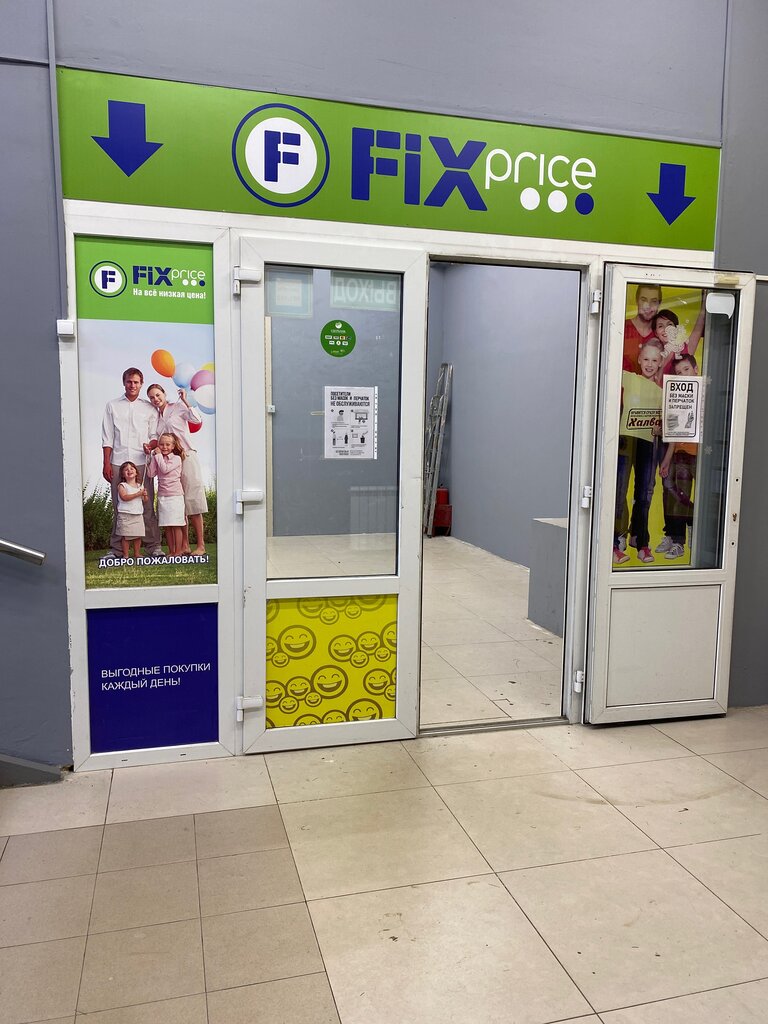 Fix Price | Москва, ул. Плещеева, 12А, Москва