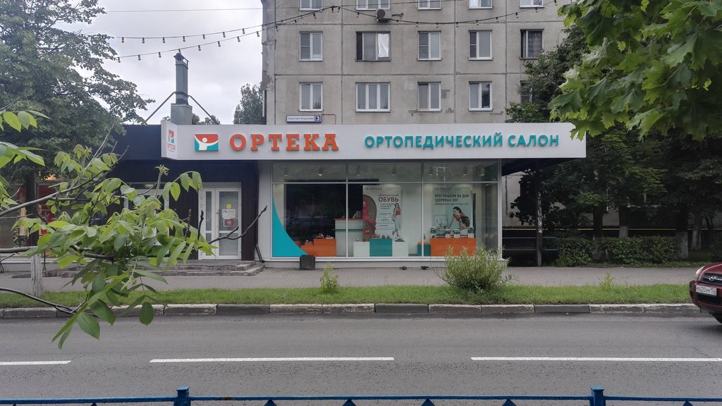 ОРТЕКА | Москва, просп. Королёва, 3, Королёв