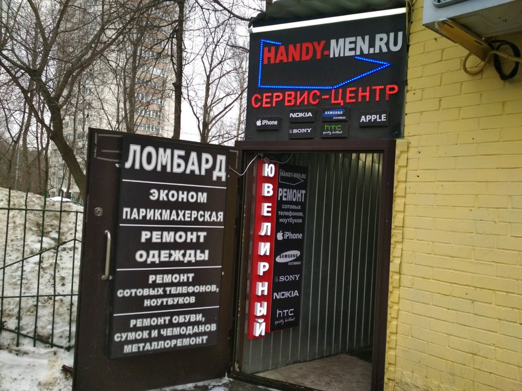 Городской ломбард