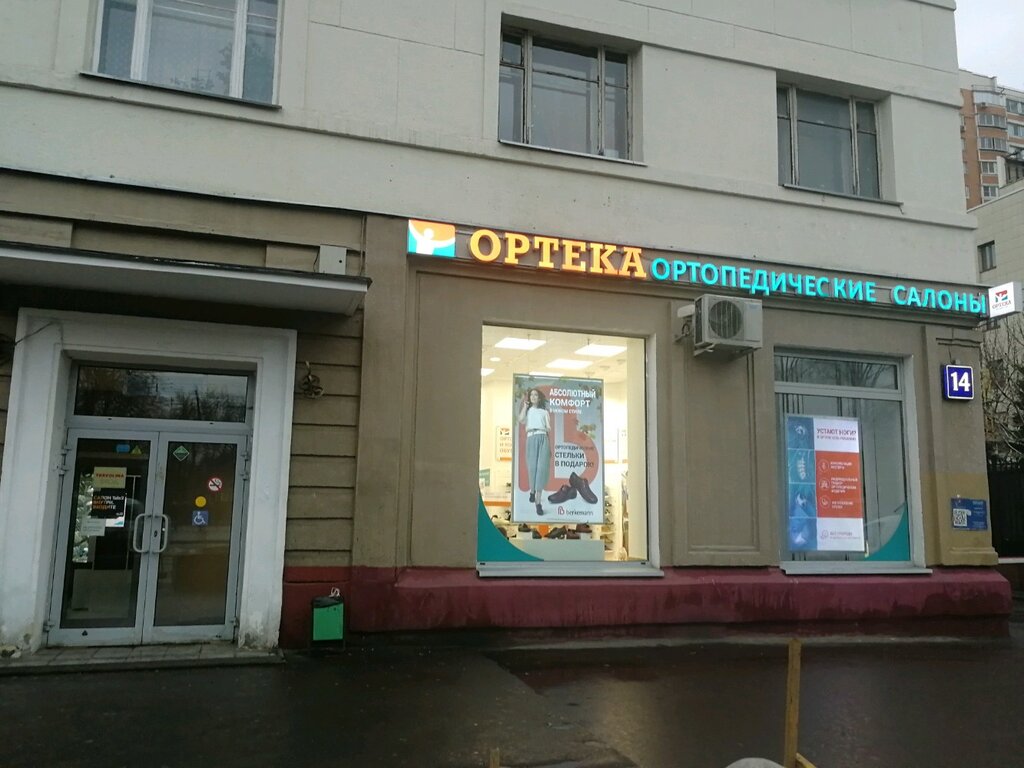 ОРТЕКА | Москва, Авиамоторная ул., 14, Москва
