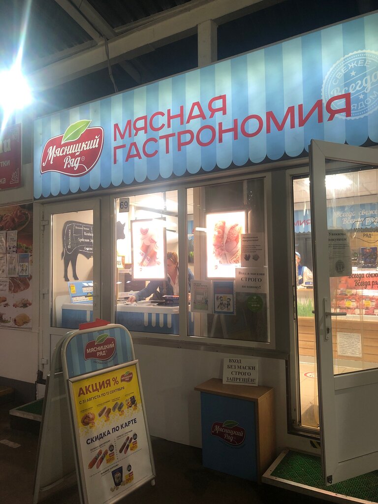 Мясницкий ряд | Москва, Дубнинская ул., 12Б, стр. 12, Москва