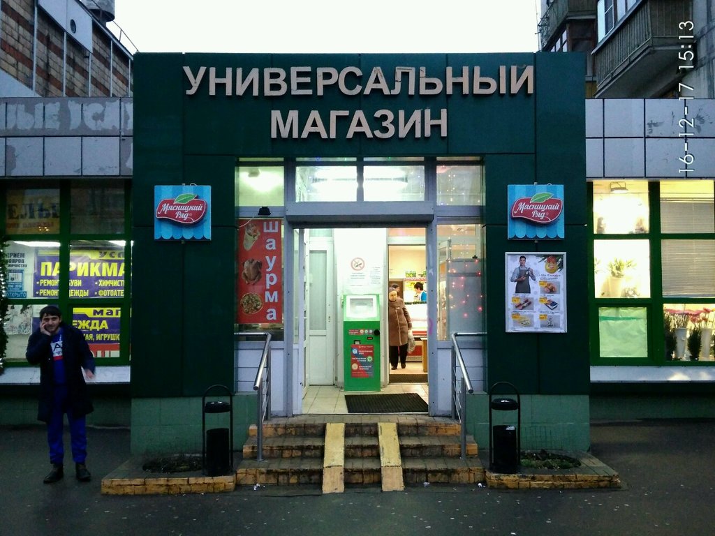 Мясницкий ряд | Москва, 15-я Парковая ул., 44, Москва