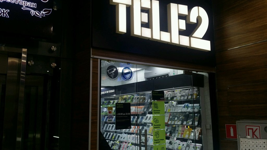 Tele2 | Москва, ул. Маршала Катукова, 25, Москва