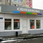 Связной | Москва, ул. Жуковского, 2М, Луховицы