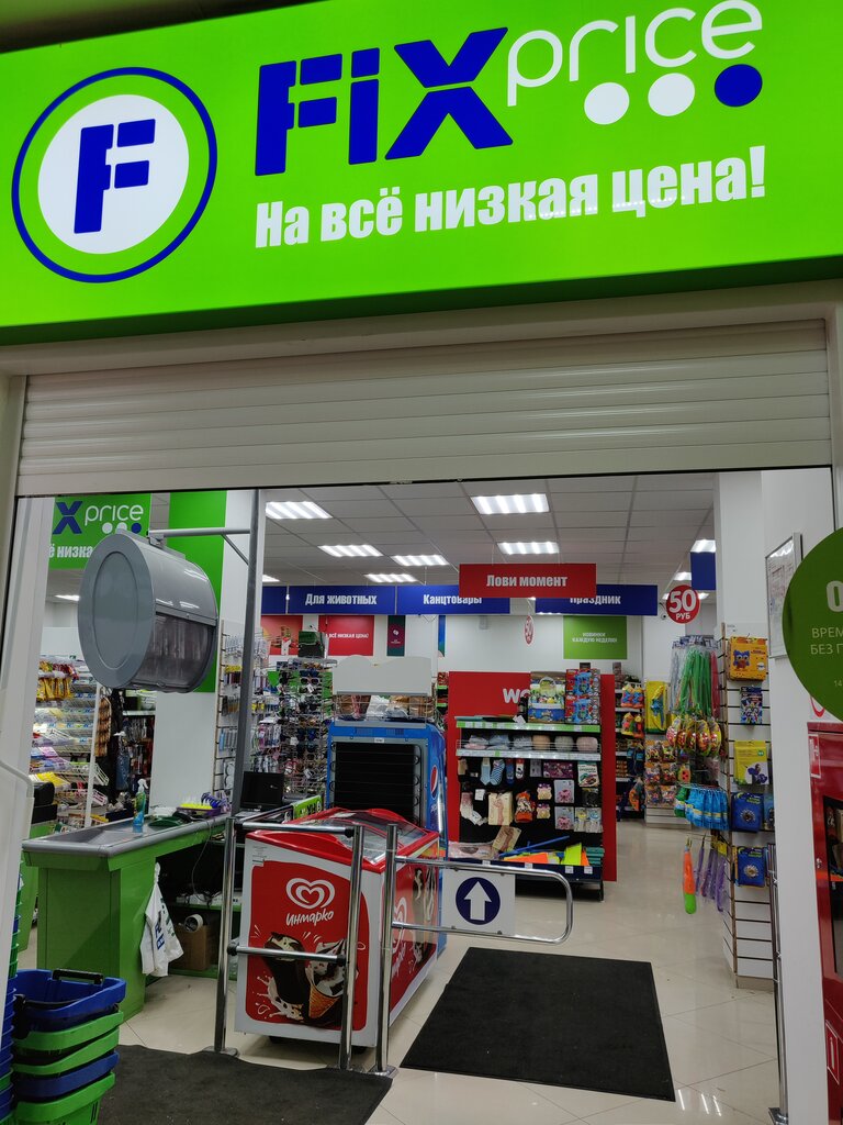 Fix Price | Москва, Снежная ул., 16, корп. 6, Москва